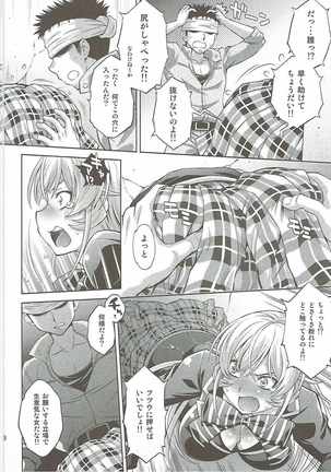 Hamerareta Erina-sama