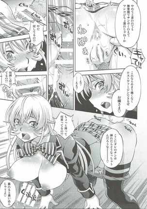 Hamerareta Erina-sama Page #16