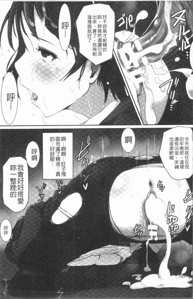 2D Comic Magazine Keimusho de Aegu Onna-tachi