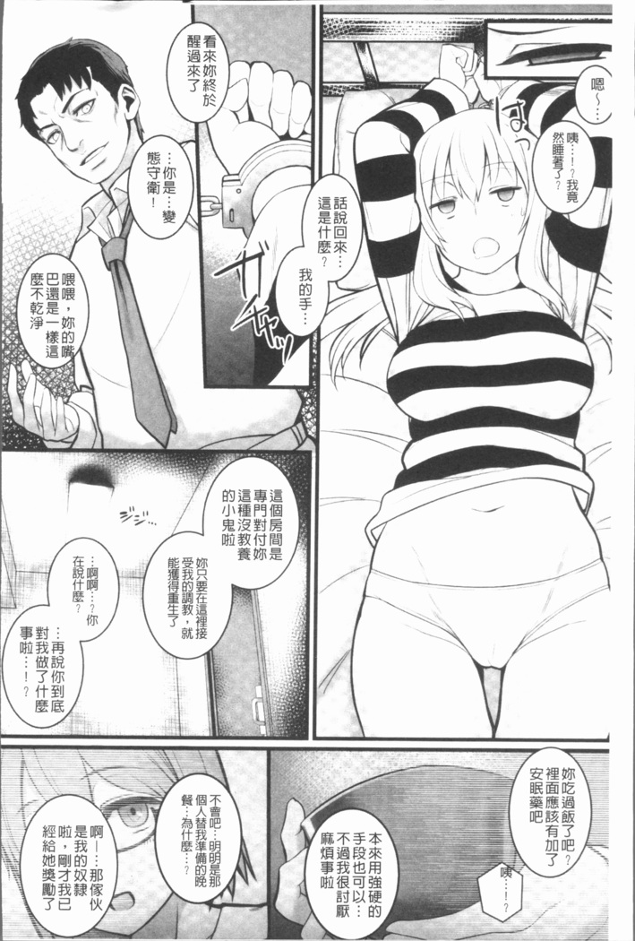 2D Comic Magazine Keimusho de Aegu Onna-tachi