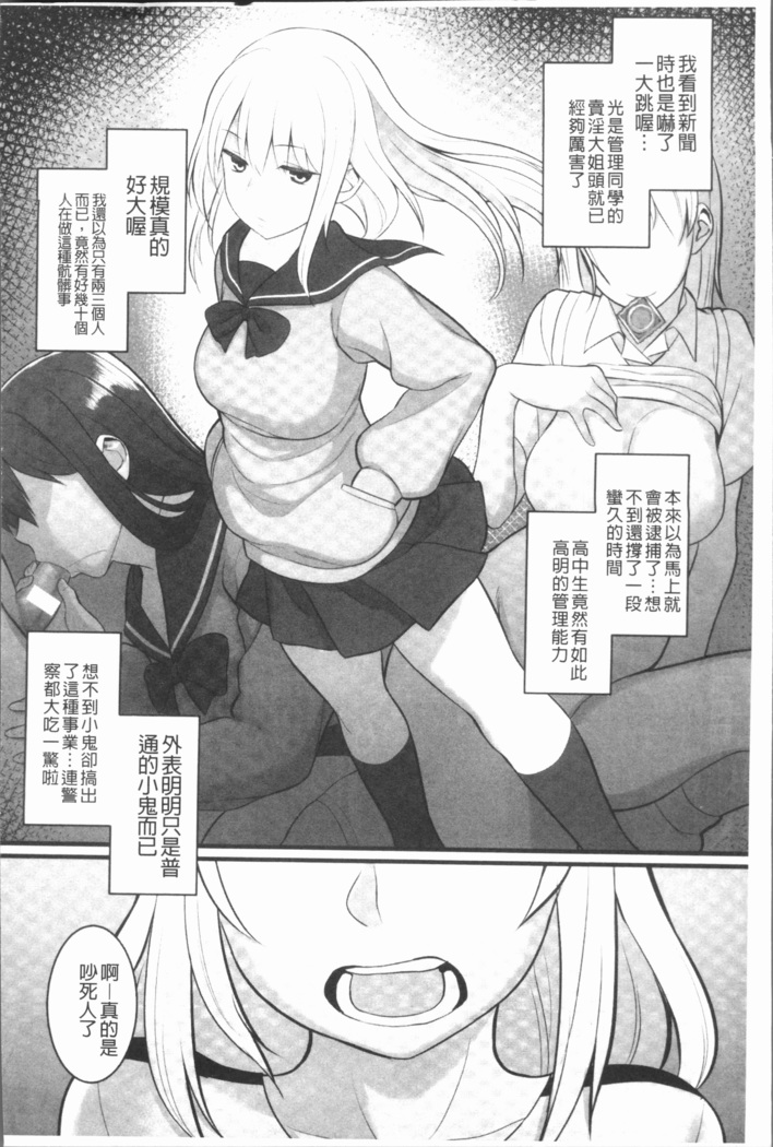 2D Comic Magazine Keimusho de Aegu Onna-tachi