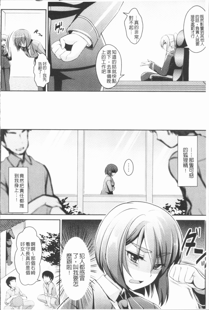 2D Comic Magazine Keimusho de Aegu Onna-tachi