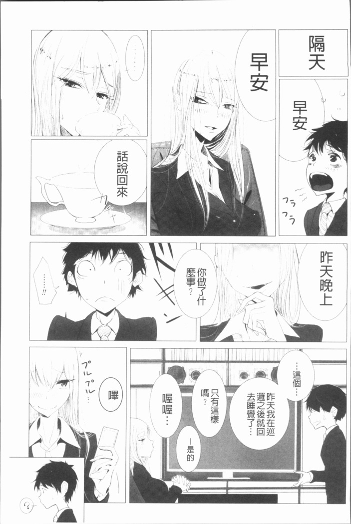 2D Comic Magazine Keimusho de Aegu Onna-tachi
