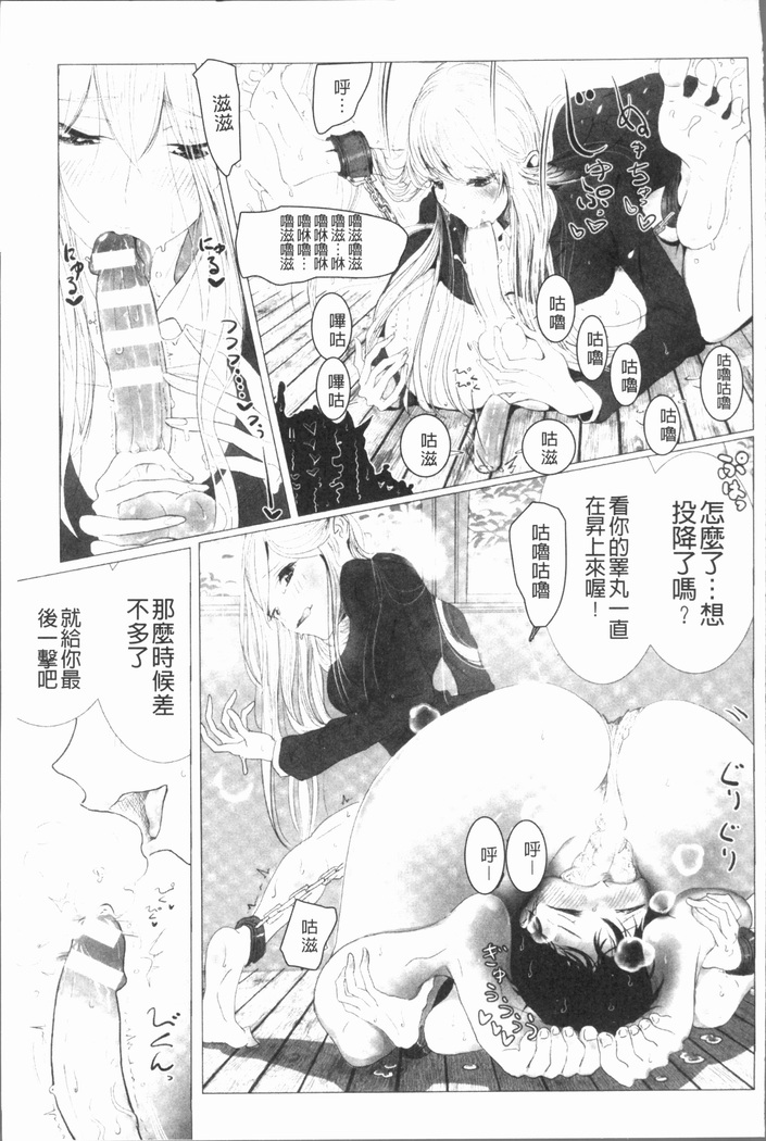 2D Comic Magazine Keimusho de Aegu Onna-tachi