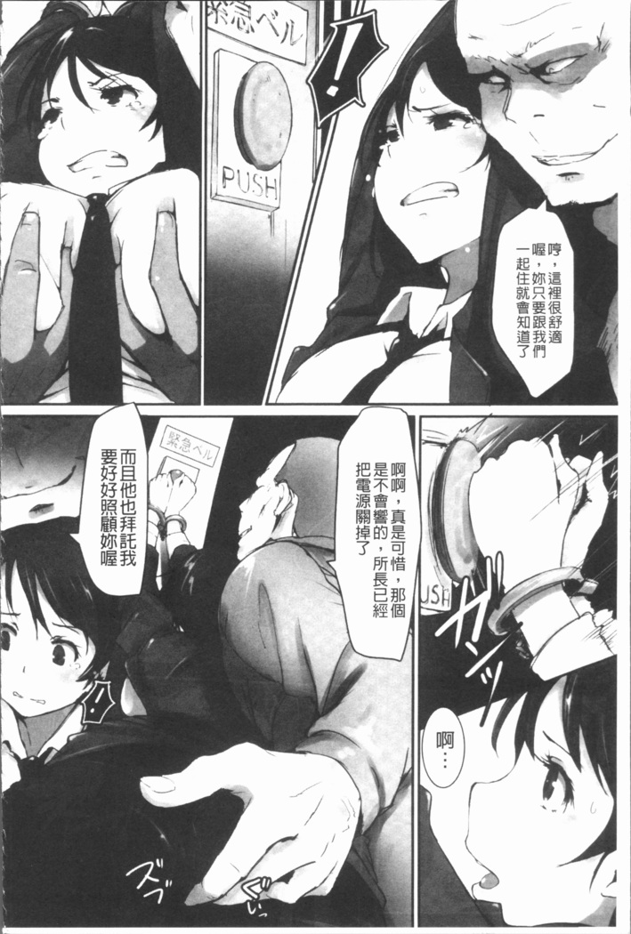 2D Comic Magazine Keimusho de Aegu Onna-tachi