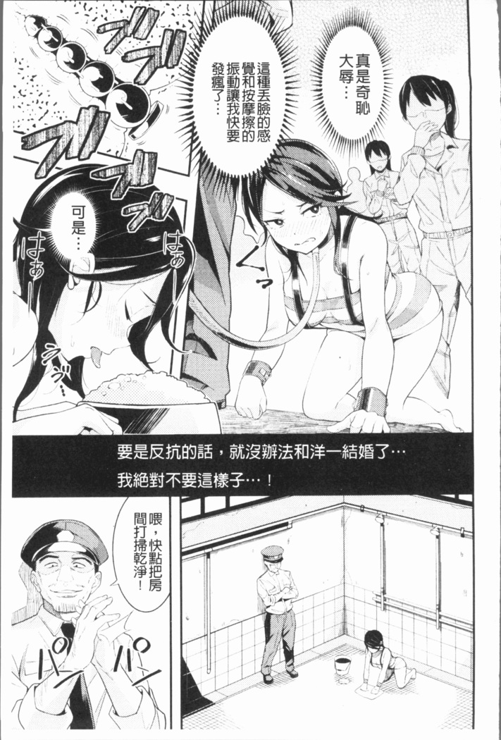 2D Comic Magazine Keimusho de Aegu Onna-tachi