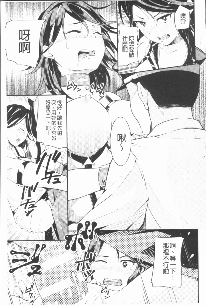 2D Comic Magazine Keimusho de Aegu Onna-tachi