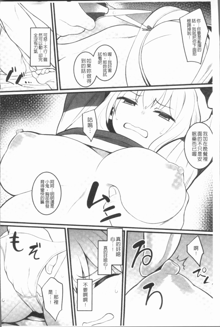 2D Comic Magazine Keimusho de Aegu Onna-tachi