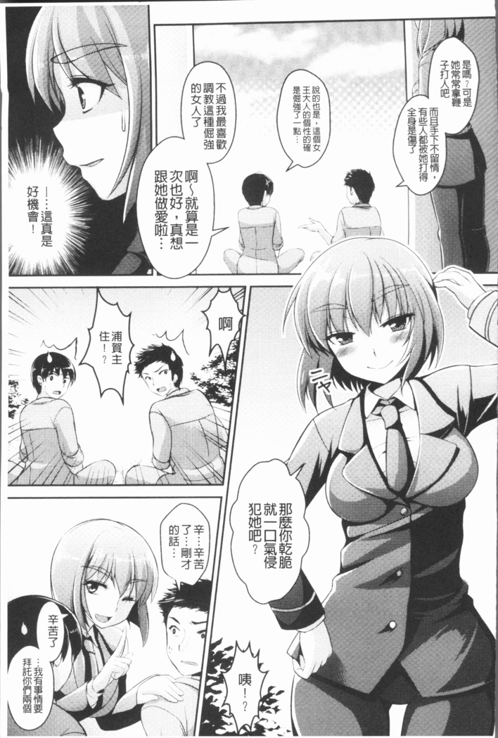 2D Comic Magazine Keimusho de Aegu Onna-tachi