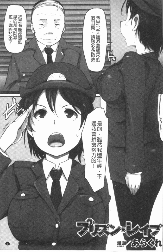 2D Comic Magazine Keimusho de Aegu Onna-tachi