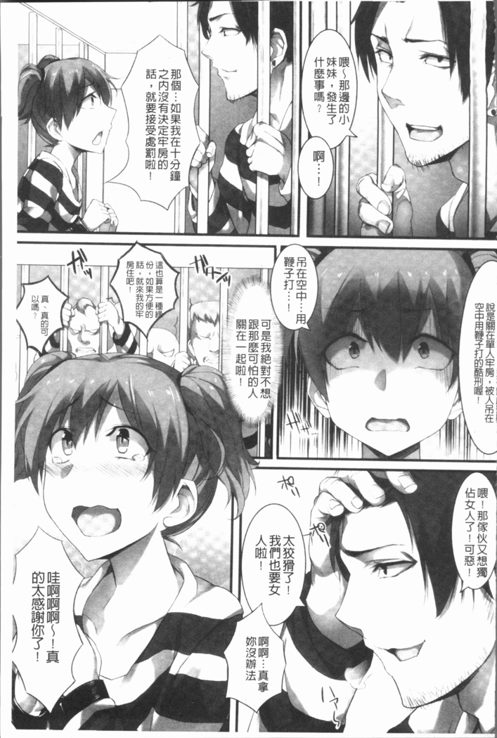 2D Comic Magazine Keimusho de Aegu Onna-tachi