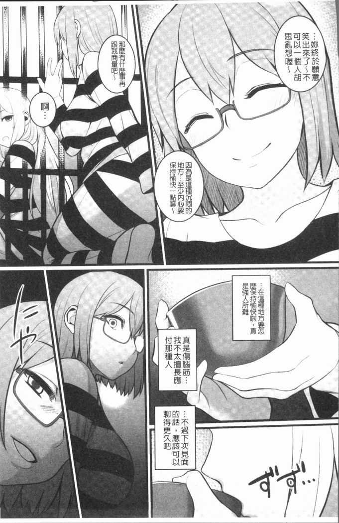 2D Comic Magazine Keimusho de Aegu Onna-tachi