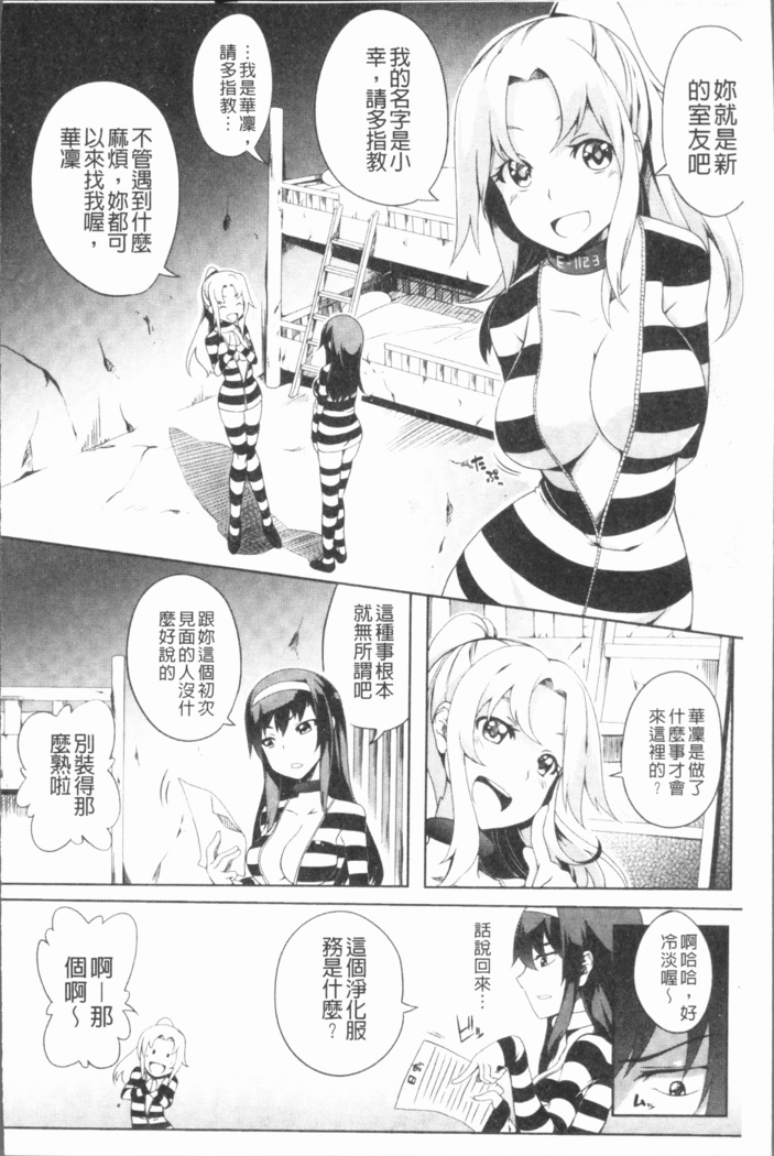 2D Comic Magazine Keimusho de Aegu Onna-tachi