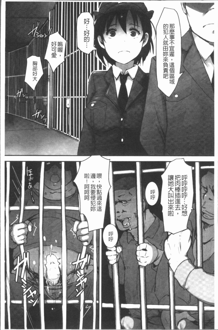 2D Comic Magazine Keimusho de Aegu Onna-tachi
