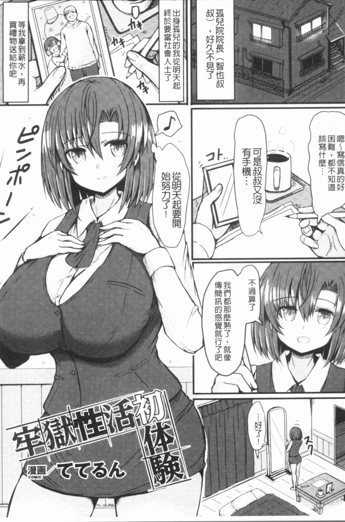 2D Comic Magazine Keimusho de Aegu Onna-tachi