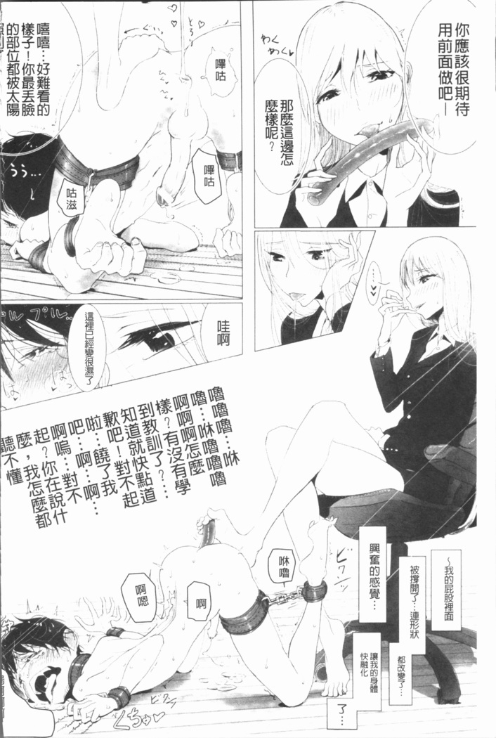 2D Comic Magazine Keimusho de Aegu Onna-tachi