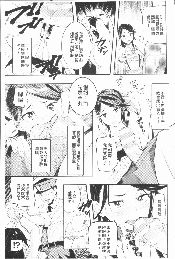 2D Comic Magazine Keimusho de Aegu Onna-tachi