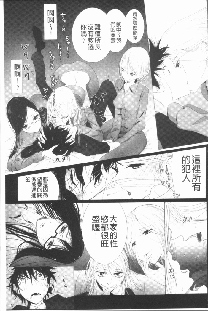 2D Comic Magazine Keimusho de Aegu Onna-tachi