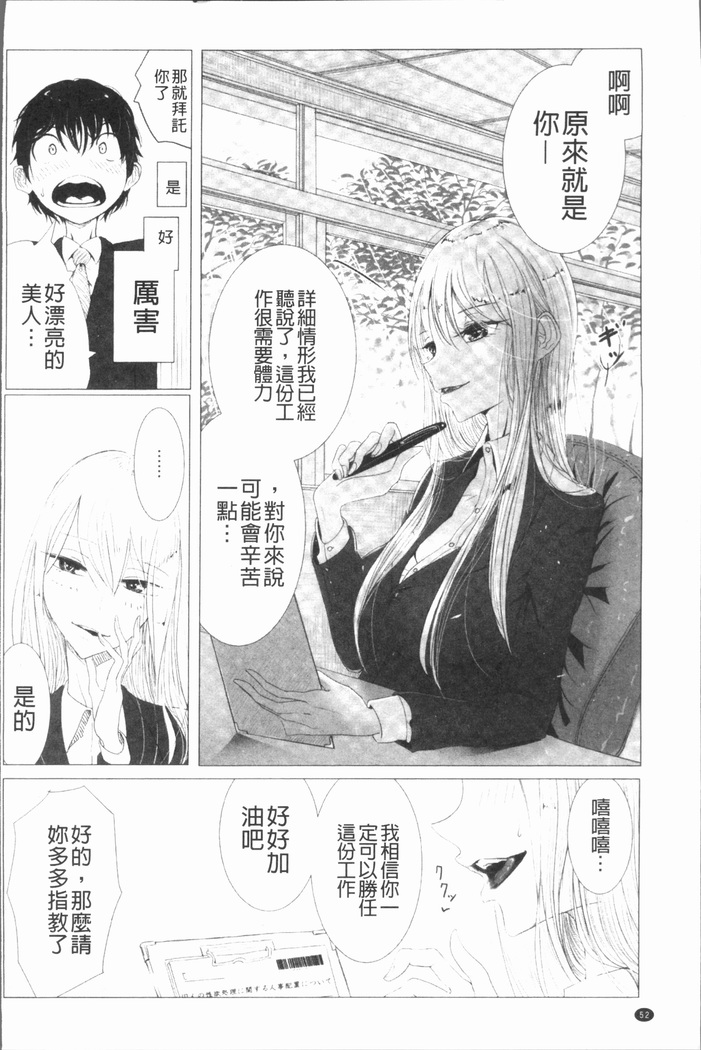 2D Comic Magazine Keimusho de Aegu Onna-tachi