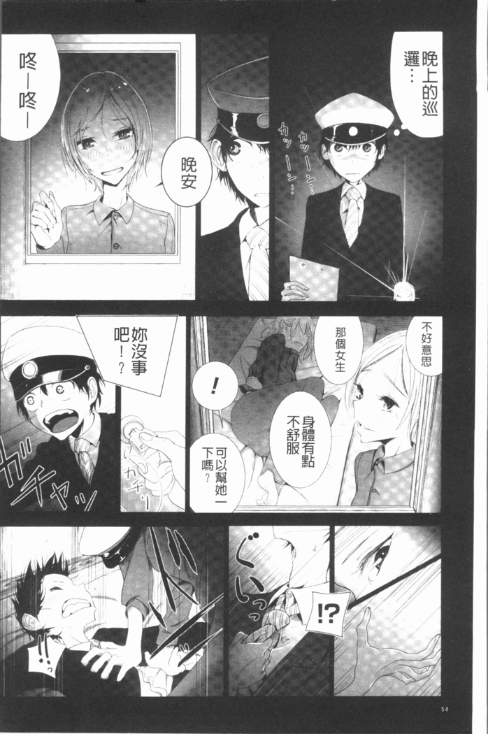 2D Comic Magazine Keimusho de Aegu Onna-tachi