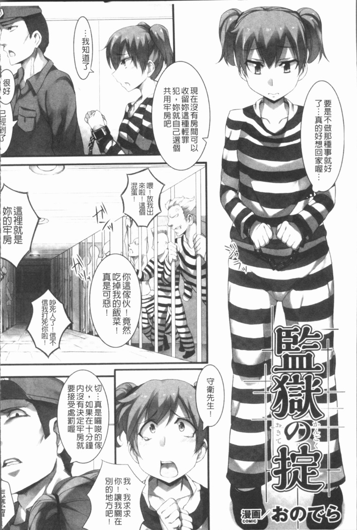 2D Comic Magazine Keimusho de Aegu Onna-tachi
