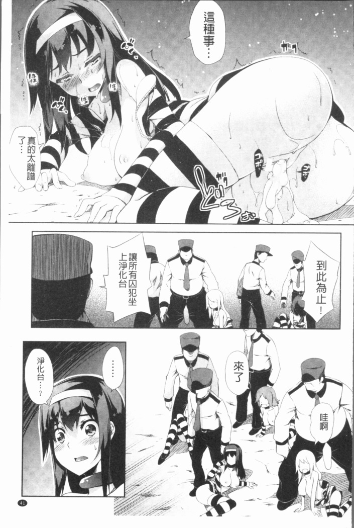 2D Comic Magazine Keimusho de Aegu Onna-tachi