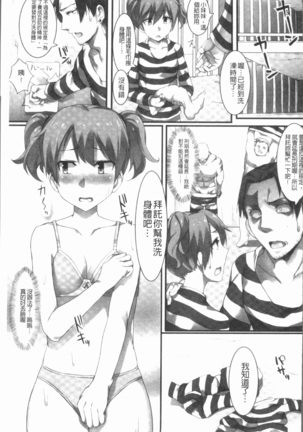2D Comic Magazine Keimusho de Aegu Onna-tachi Page #105