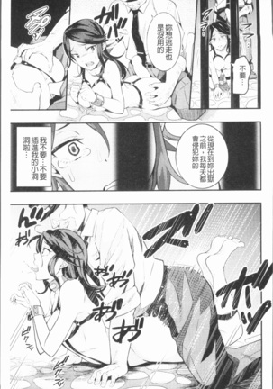 2D Comic Magazine Keimusho de Aegu Onna-tachi Page #93