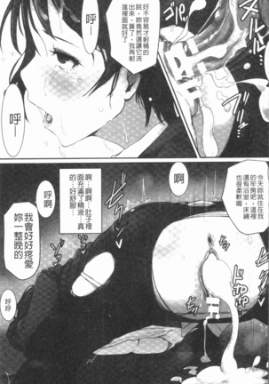 2D Comic Magazine Keimusho de Aegu Onna-tachi Page #29