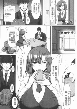 2D Comic Magazine Keimusho de Aegu Onna-tachi Page #162