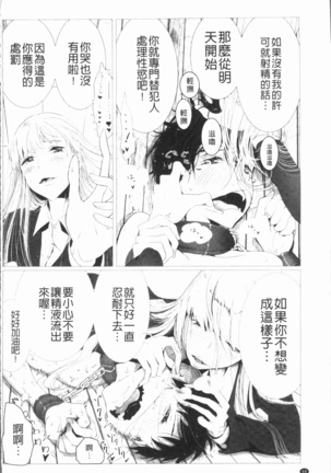 2D Comic Magazine Keimusho de Aegu Onna-tachi Page #72