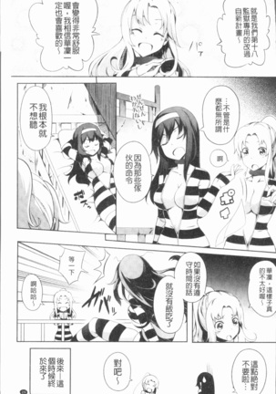 2D Comic Magazine Keimusho de Aegu Onna-tachi - Page 33