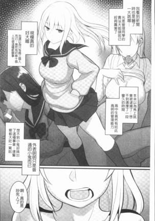 2D Comic Magazine Keimusho de Aegu Onna-tachi Page #122