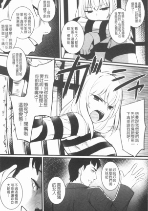 2D Comic Magazine Keimusho de Aegu Onna-tachi Page #123
