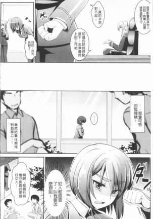 2D Comic Magazine Keimusho de Aegu Onna-tachi Page #142