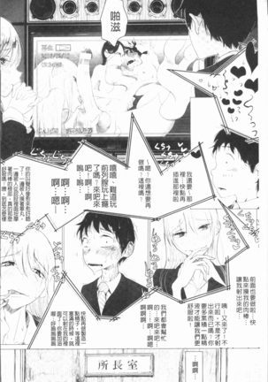 2D Comic Magazine Keimusho de Aegu Onna-tachi Page #68