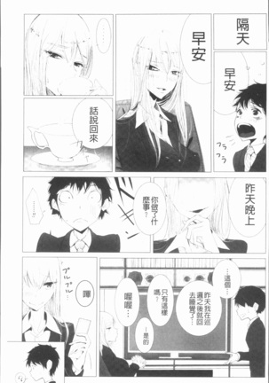 2D Comic Magazine Keimusho de Aegu Onna-tachi Page #67