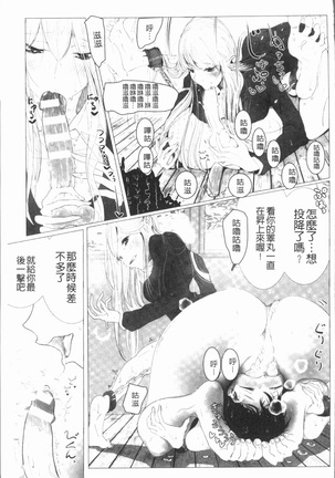 2D Comic Magazine Keimusho de Aegu Onna-tachi Page #73