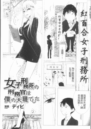 2D Comic Magazine Keimusho de Aegu Onna-tachi Page #55