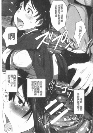 2D Comic Magazine Keimusho de Aegu Onna-tachi Page #21