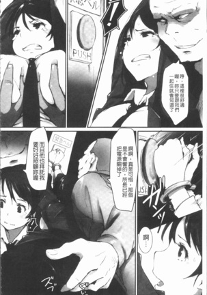 2D Comic Magazine Keimusho de Aegu Onna-tachi Page #18