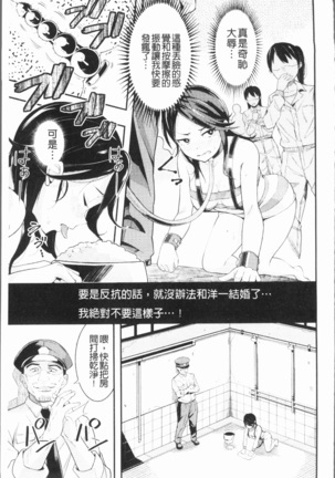 2D Comic Magazine Keimusho de Aegu Onna-tachi Page #81
