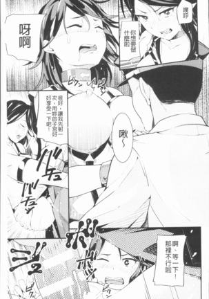2D Comic Magazine Keimusho de Aegu Onna-tachi Page #91