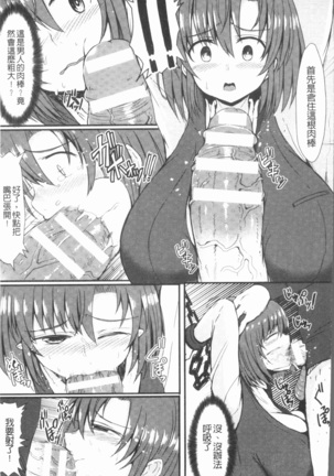 2D Comic Magazine Keimusho de Aegu Onna-tachi Page #165