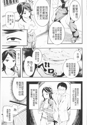 2D Comic Magazine Keimusho de Aegu Onna-tachi Page #79