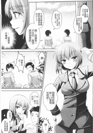 2D Comic Magazine Keimusho de Aegu Onna-tachi Page #143