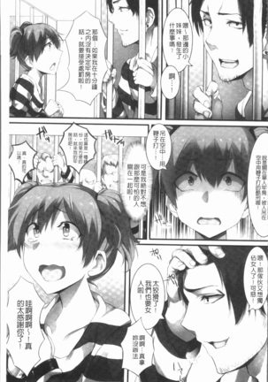 2D Comic Magazine Keimusho de Aegu Onna-tachi Page #103