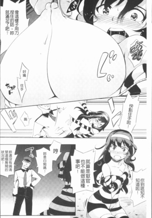 2D Comic Magazine Keimusho de Aegu Onna-tachi Page #38