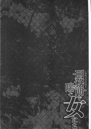 2D Comic Magazine Keimusho de Aegu Onna-tachi Page #100