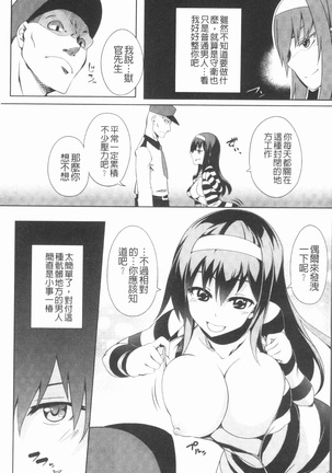 2D Comic Magazine Keimusho de Aegu Onna-tachi Page #35
